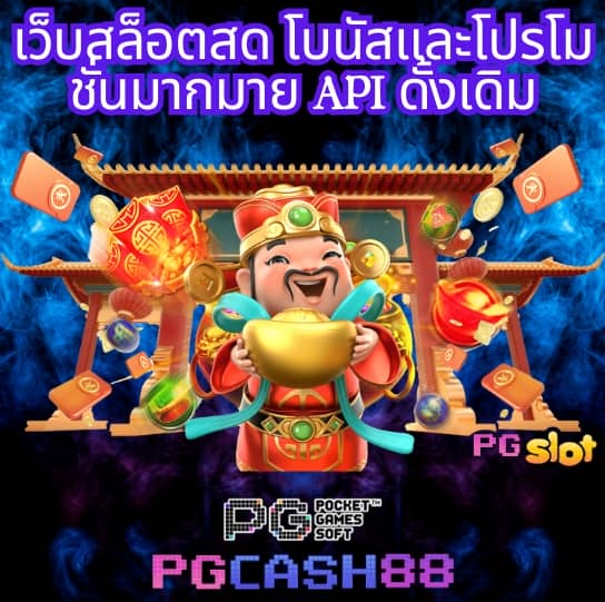 บ้านผลบอล8888สด